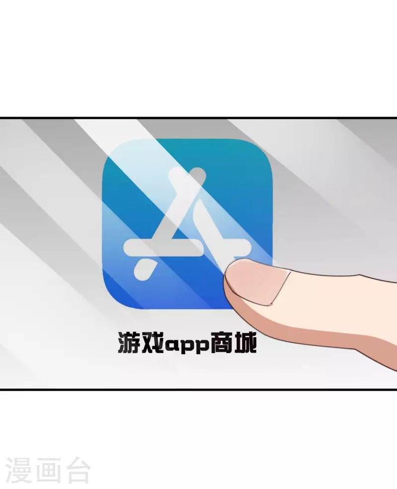 今天开始当首富韩漫全集-第252话 二次元不抽卡手游无删减无遮挡章节图片 