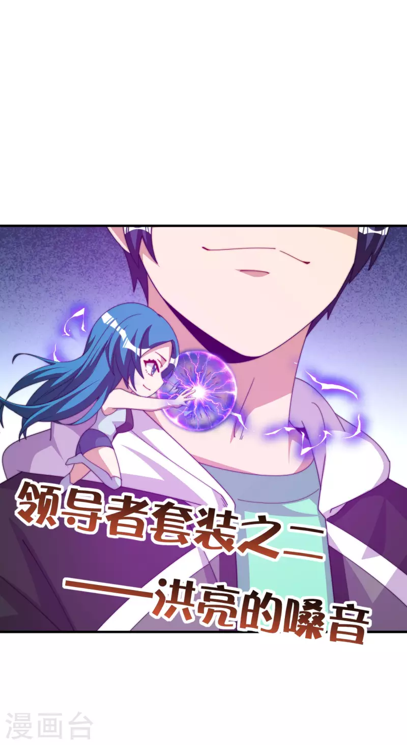 今天开始当首富韩漫全集-第253话 痛苦面具无删减无遮挡章节图片 
