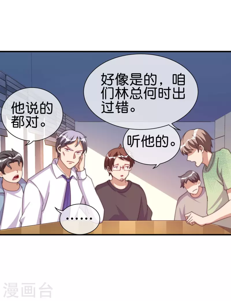 今天开始当首富韩漫全集-第253话 痛苦面具无删减无遮挡章节图片 