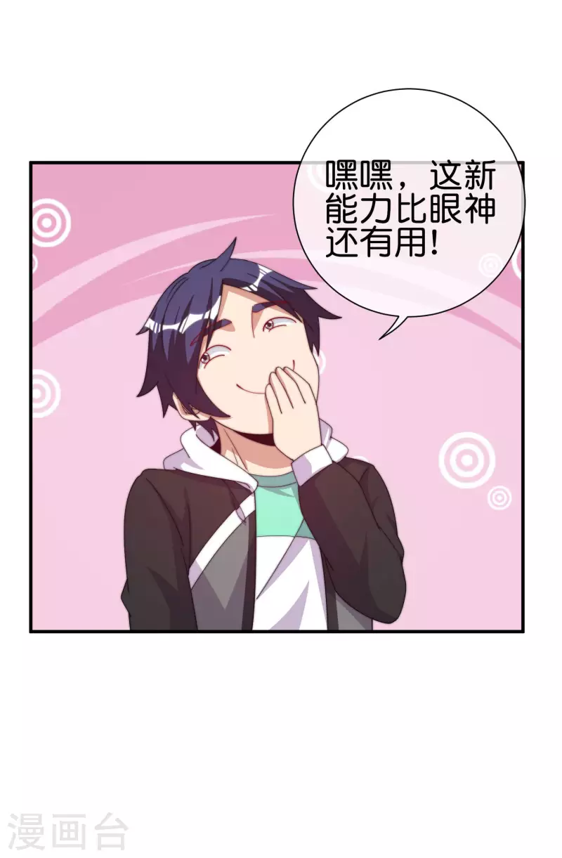 今天开始当首富韩漫全集-第253话 痛苦面具无删减无遮挡章节图片 