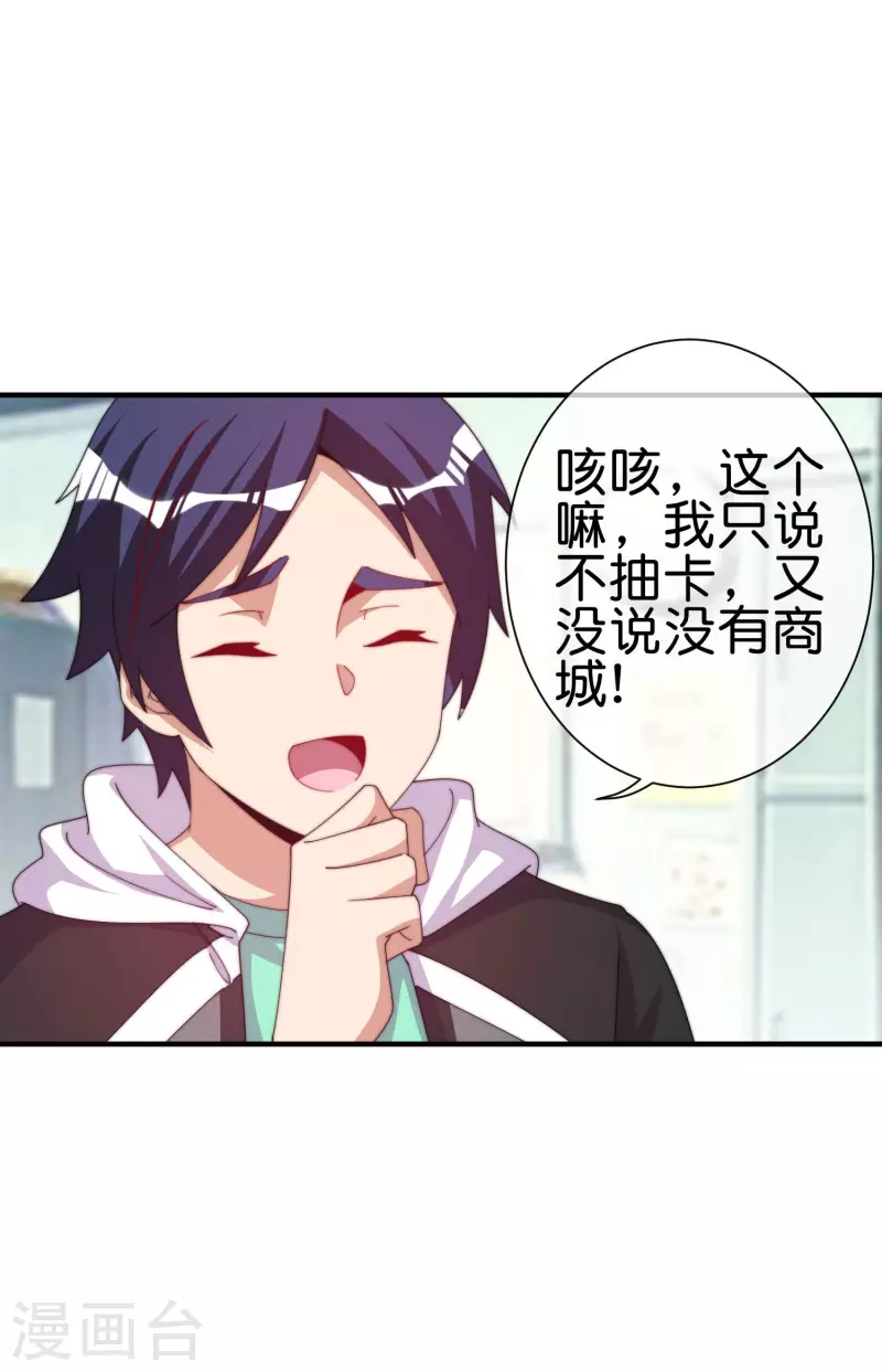 今天开始当首富韩漫全集-第253话 痛苦面具无删减无遮挡章节图片 