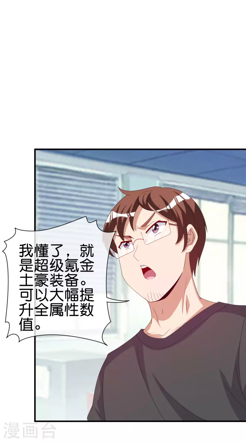 今天开始当首富韩漫全集-第253话 痛苦面具无删减无遮挡章节图片 