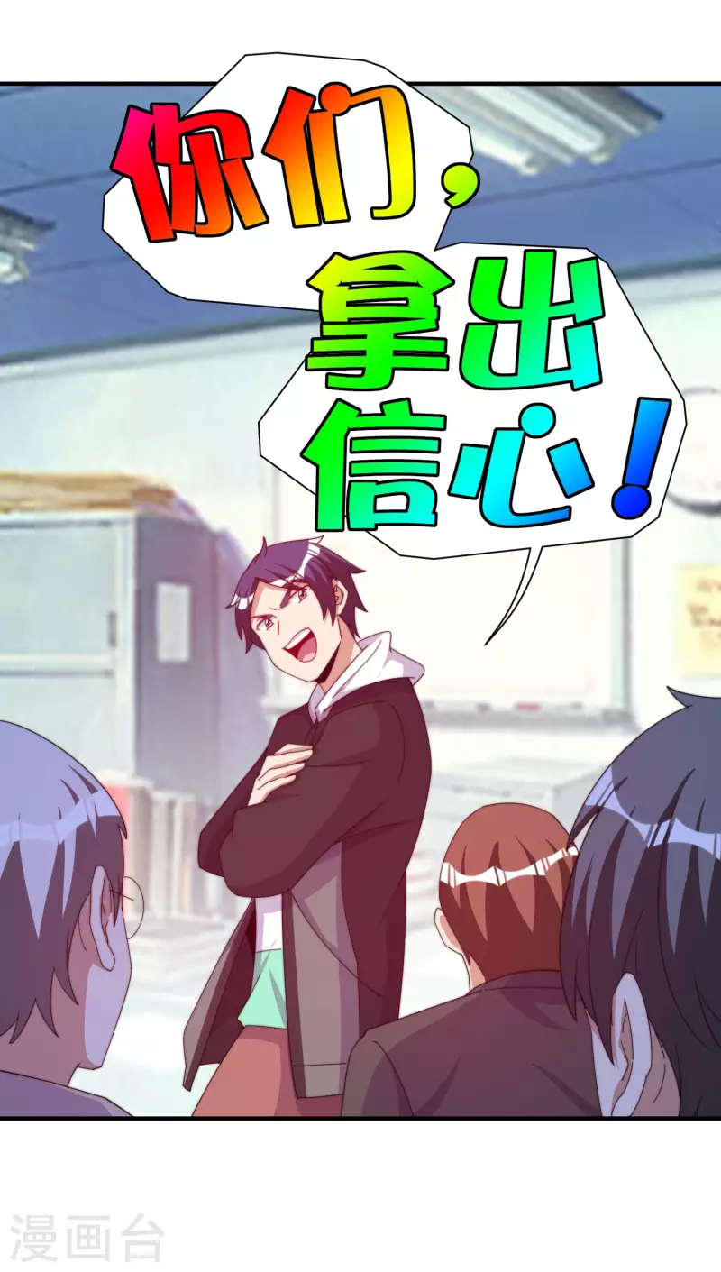 今天开始当首富韩漫全集-第253话 痛苦面具无删减无遮挡章节图片 