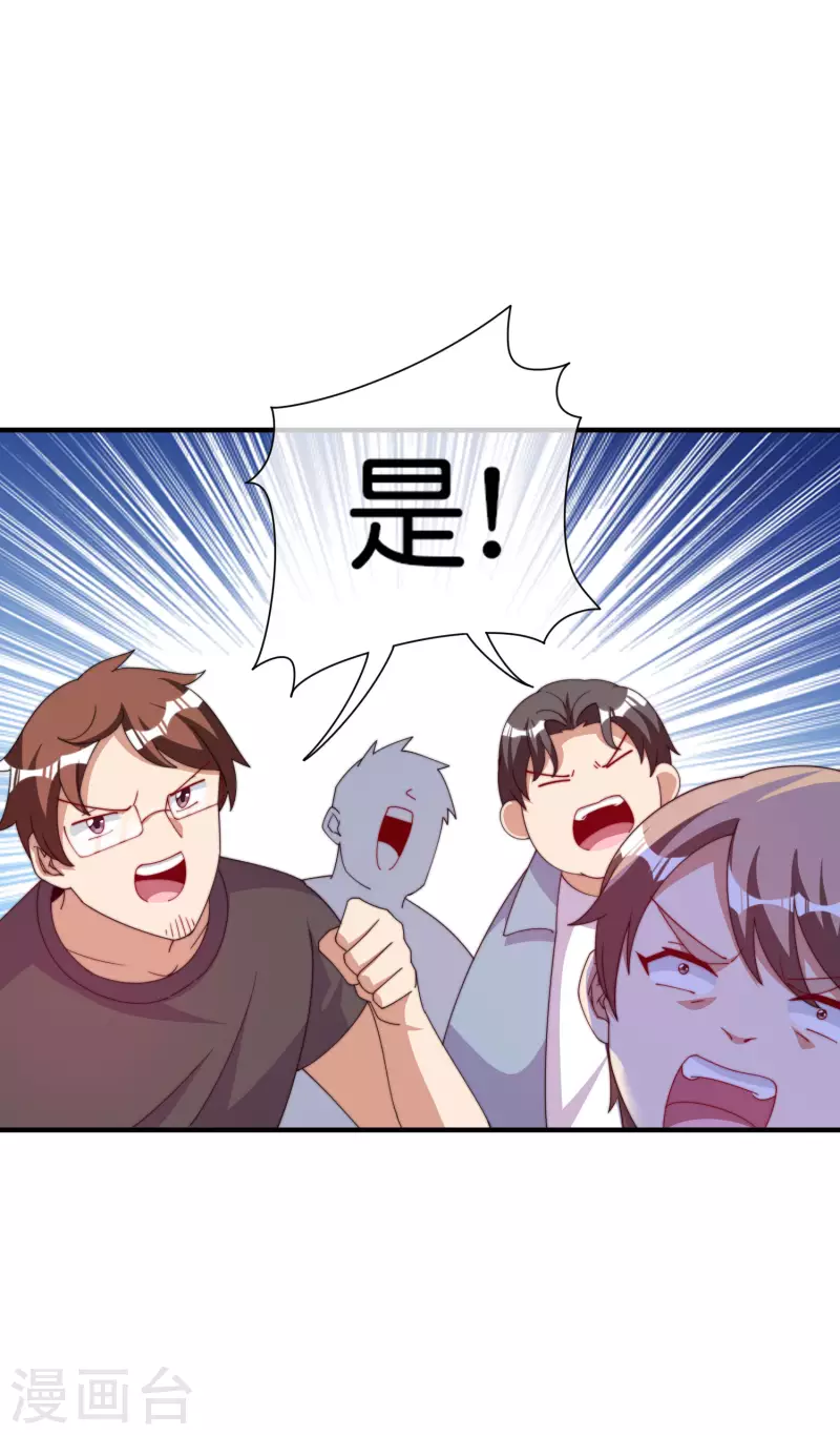 今天开始当首富韩漫全集-第253话 痛苦面具无删减无遮挡章节图片 