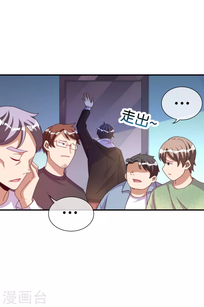 今天开始当首富韩漫全集-第253话 痛苦面具无删减无遮挡章节图片 