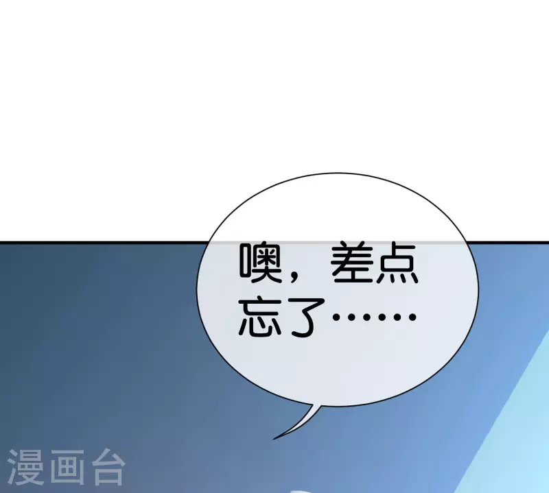 今天开始当首富韩漫全集-第253话 痛苦面具无删减无遮挡章节图片 