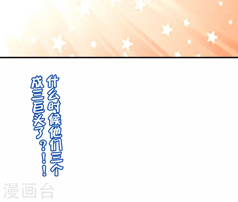 今天开始当首富韩漫全集-第253话 痛苦面具无删减无遮挡章节图片 