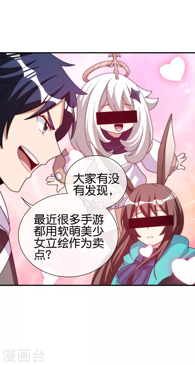 今天开始当首富韩漫全集-第253话 痛苦面具无删减无遮挡章节图片 