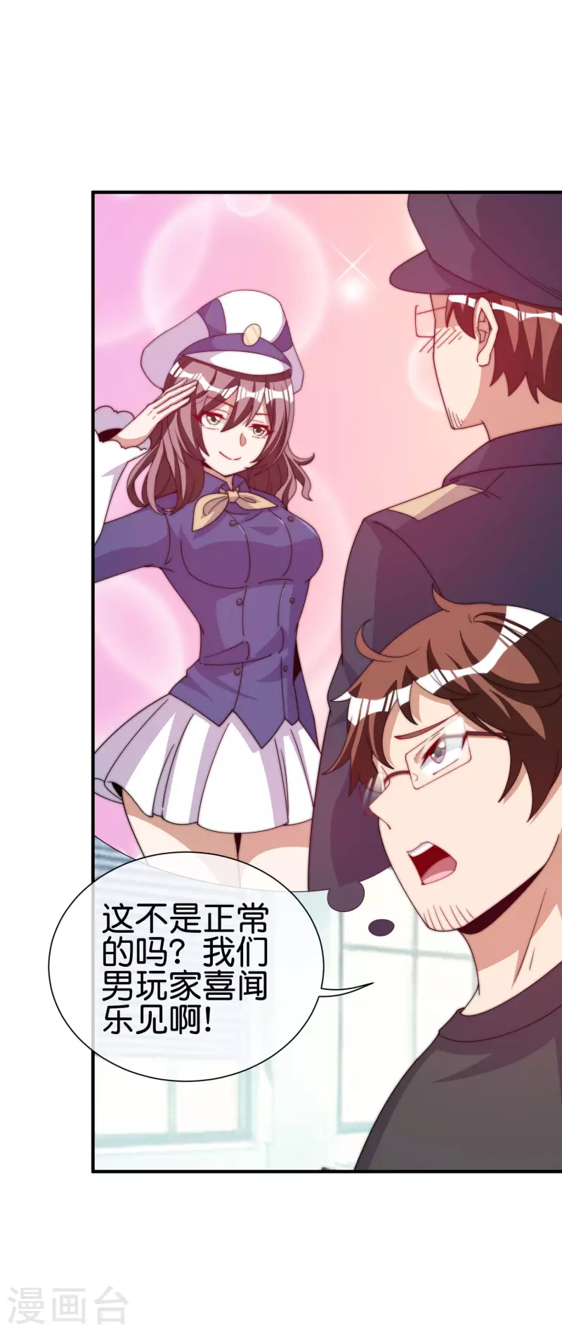 今天开始当首富韩漫全集-第253话 痛苦面具无删减无遮挡章节图片 