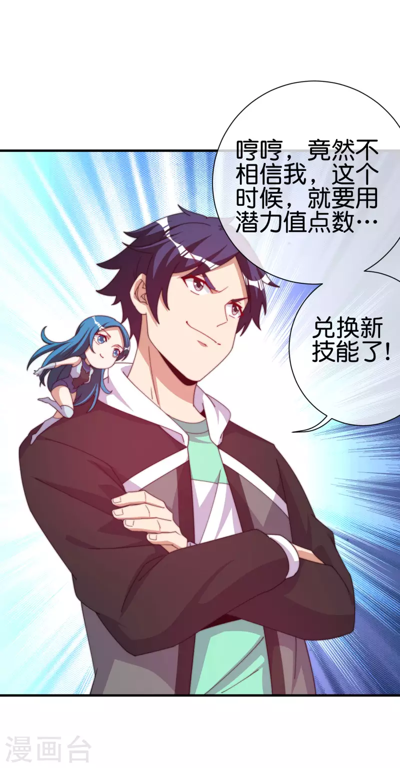 今天开始当首富韩漫全集-第253话 痛苦面具无删减无遮挡章节图片 