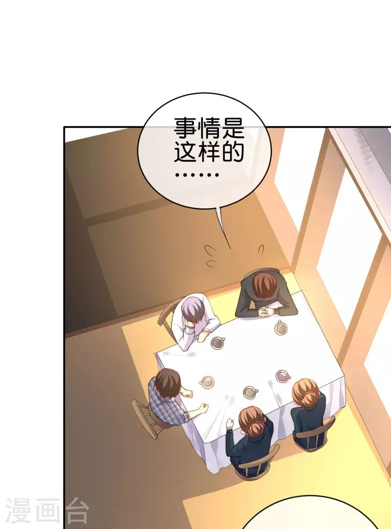今天开始当首富韩漫全集-第254话 迪化的神无删减无遮挡章节图片 