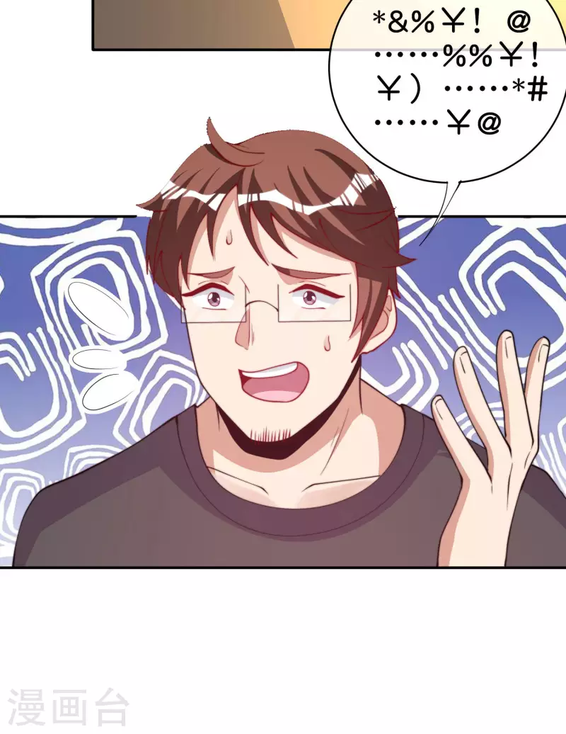 今天开始当首富韩漫全集-第254话 迪化的神无删减无遮挡章节图片 