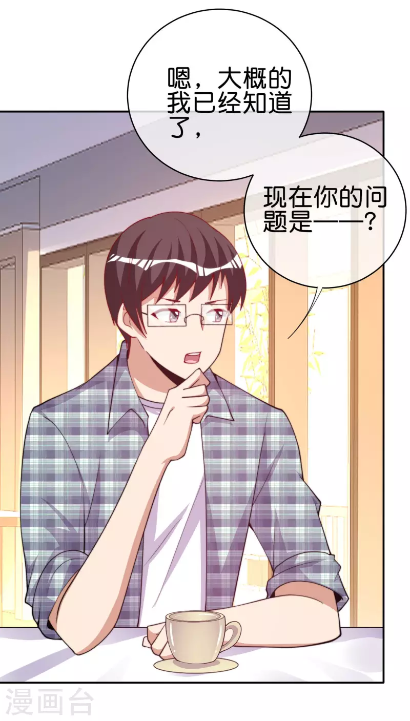 今天开始当首富韩漫全集-第254话 迪化的神无删减无遮挡章节图片 