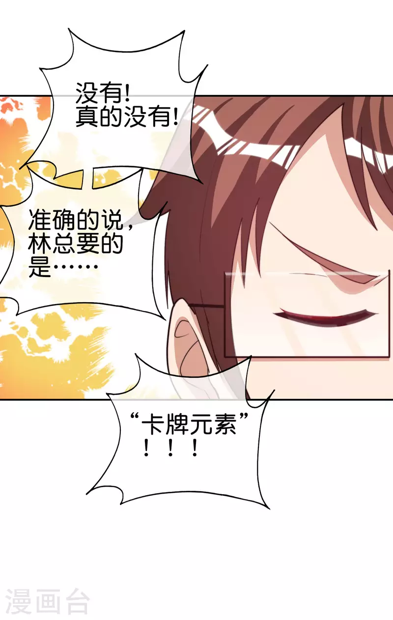 今天开始当首富韩漫全集-第254话 迪化的神无删减无遮挡章节图片 