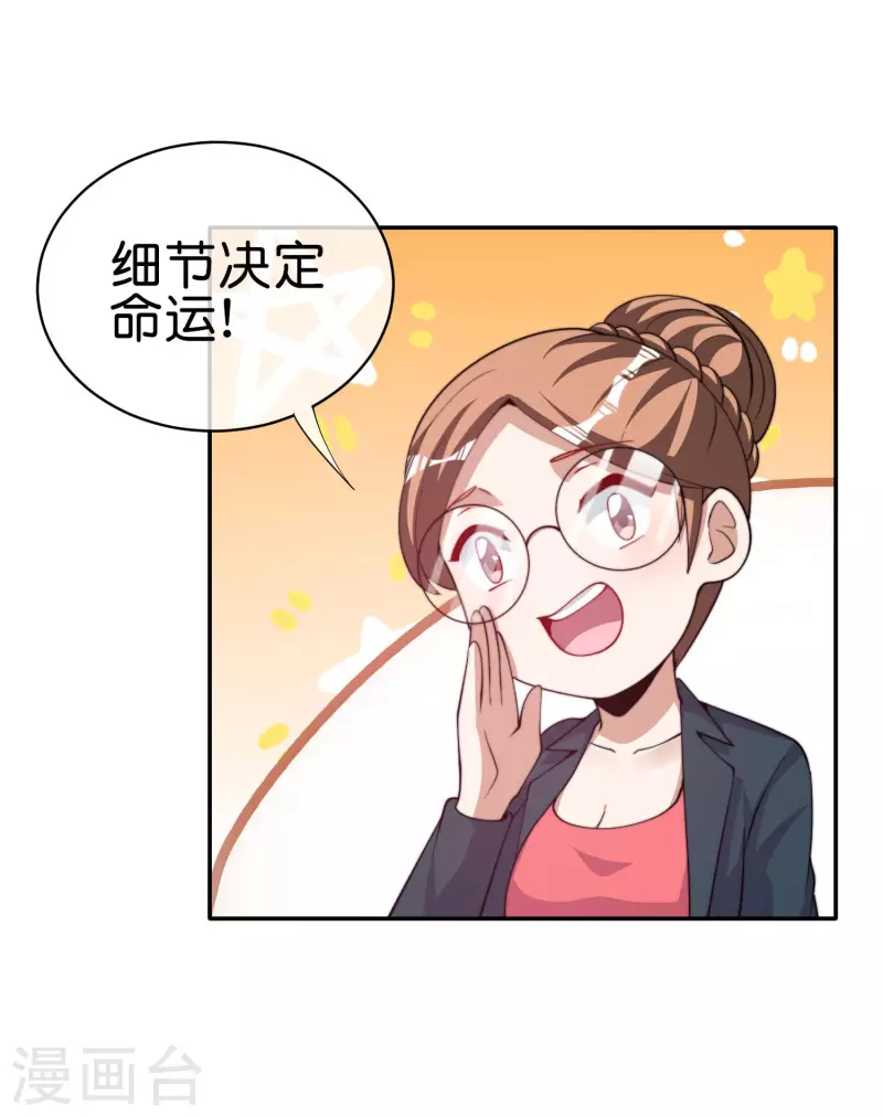 今天开始当首富韩漫全集-第254话 迪化的神无删减无遮挡章节图片 