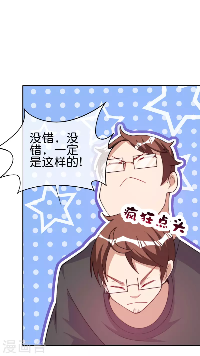 今天开始当首富韩漫全集-第254话 迪化的神无删减无遮挡章节图片 