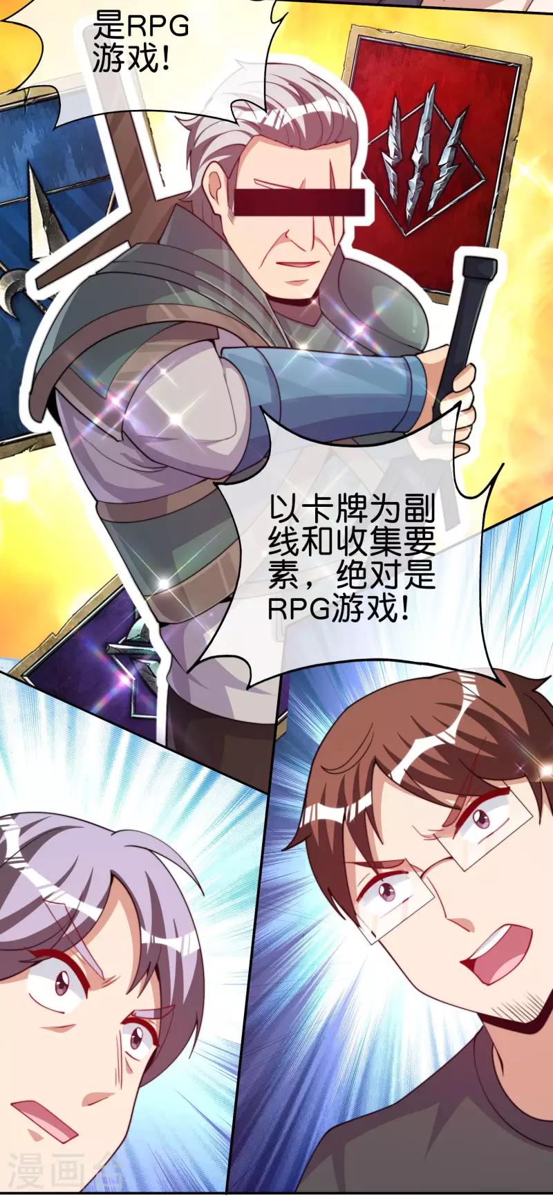 今天开始当首富韩漫全集-第254话 迪化的神无删减无遮挡章节图片 