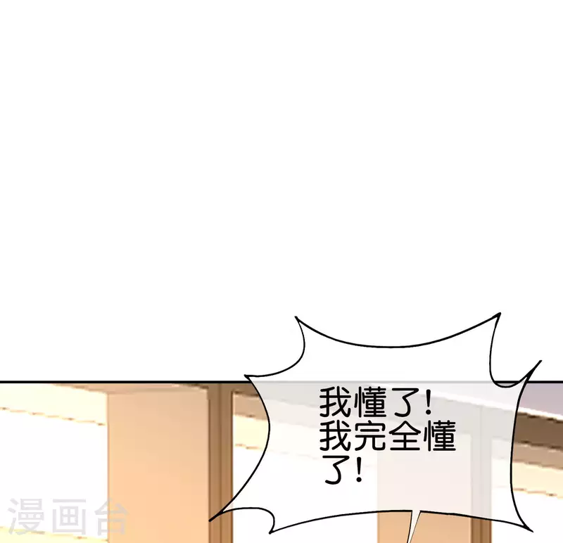 今天开始当首富韩漫全集-第254话 迪化的神无删减无遮挡章节图片 