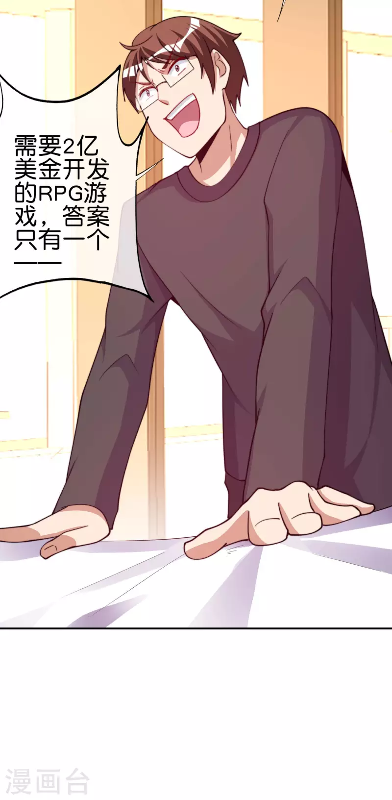 今天开始当首富韩漫全集-第254话 迪化的神无删减无遮挡章节图片 
