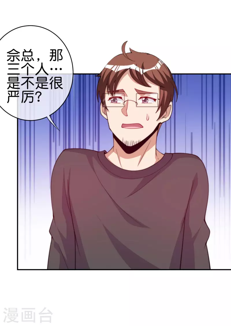 今天开始当首富韩漫全集-第254话 迪化的神无删减无遮挡章节图片 