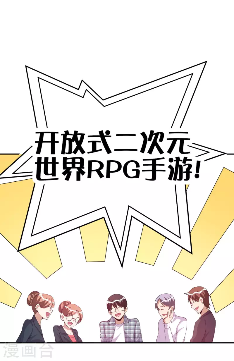 今天开始当首富韩漫全集-第254话 迪化的神无删减无遮挡章节图片 