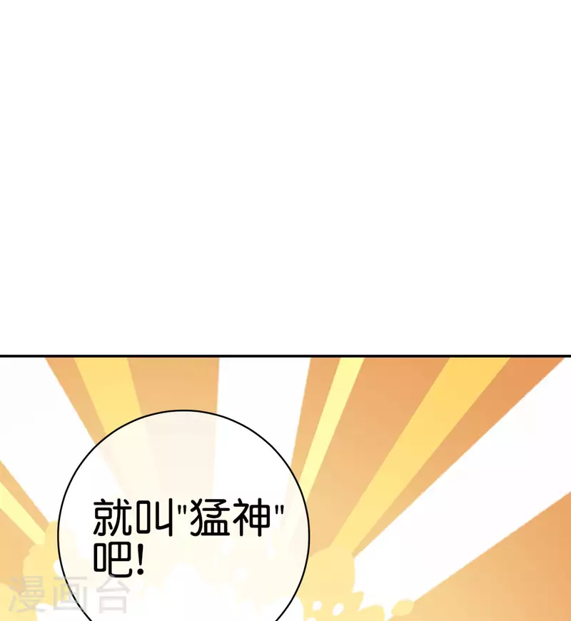 今天开始当首富韩漫全集-第254话 迪化的神无删减无遮挡章节图片 