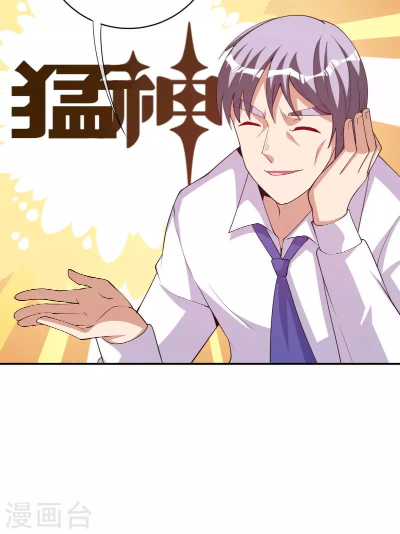 今天开始当首富韩漫全集-第254话 迪化的神无删减无遮挡章节图片 
