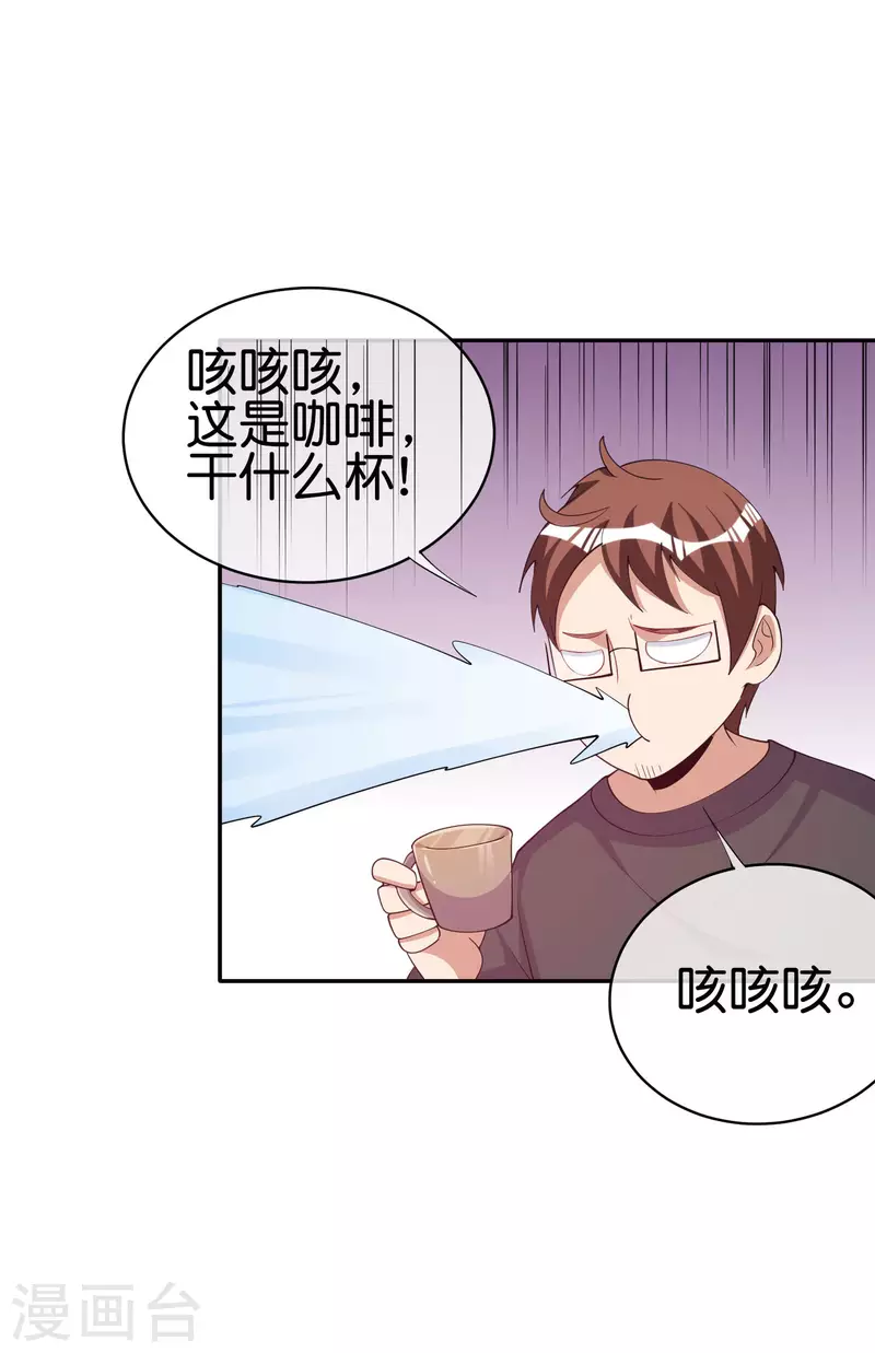 今天开始当首富韩漫全集-第254话 迪化的神无删减无遮挡章节图片 