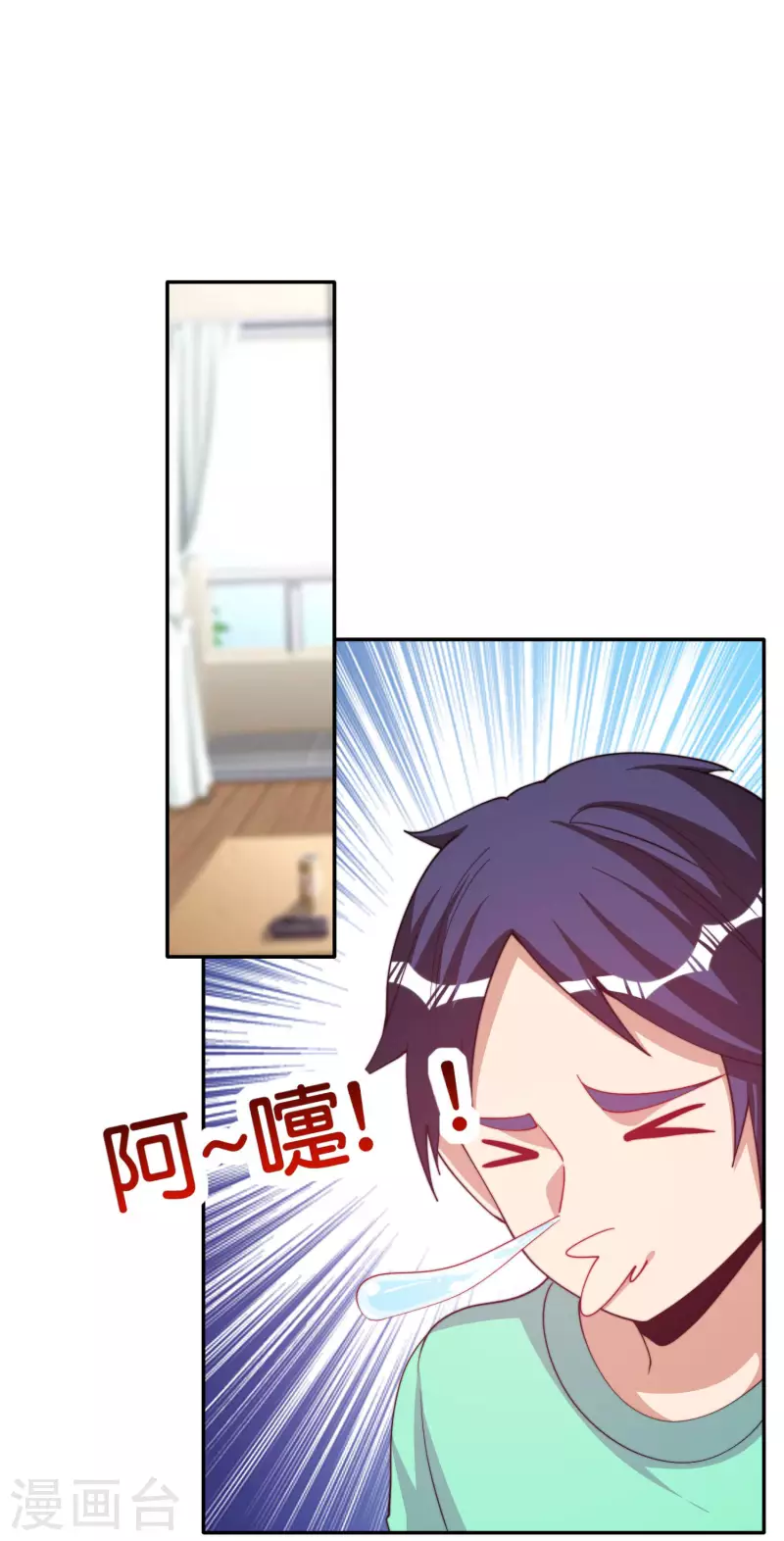 今天开始当首富韩漫全集-第254话 迪化的神无删减无遮挡章节图片 