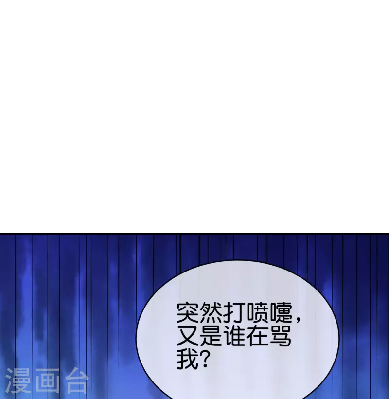 今天开始当首富韩漫全集-第254话 迪化的神无删减无遮挡章节图片 