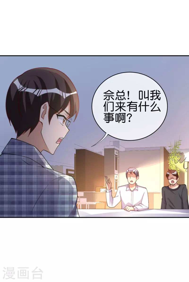 今天开始当首富韩漫全集-第254话 迪化的神无删减无遮挡章节图片 