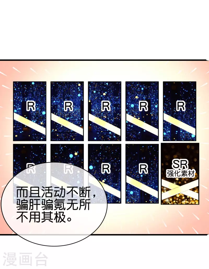 今天开始当首富韩漫全集-第255话 林总真是深不可测！无删减无遮挡章节图片 