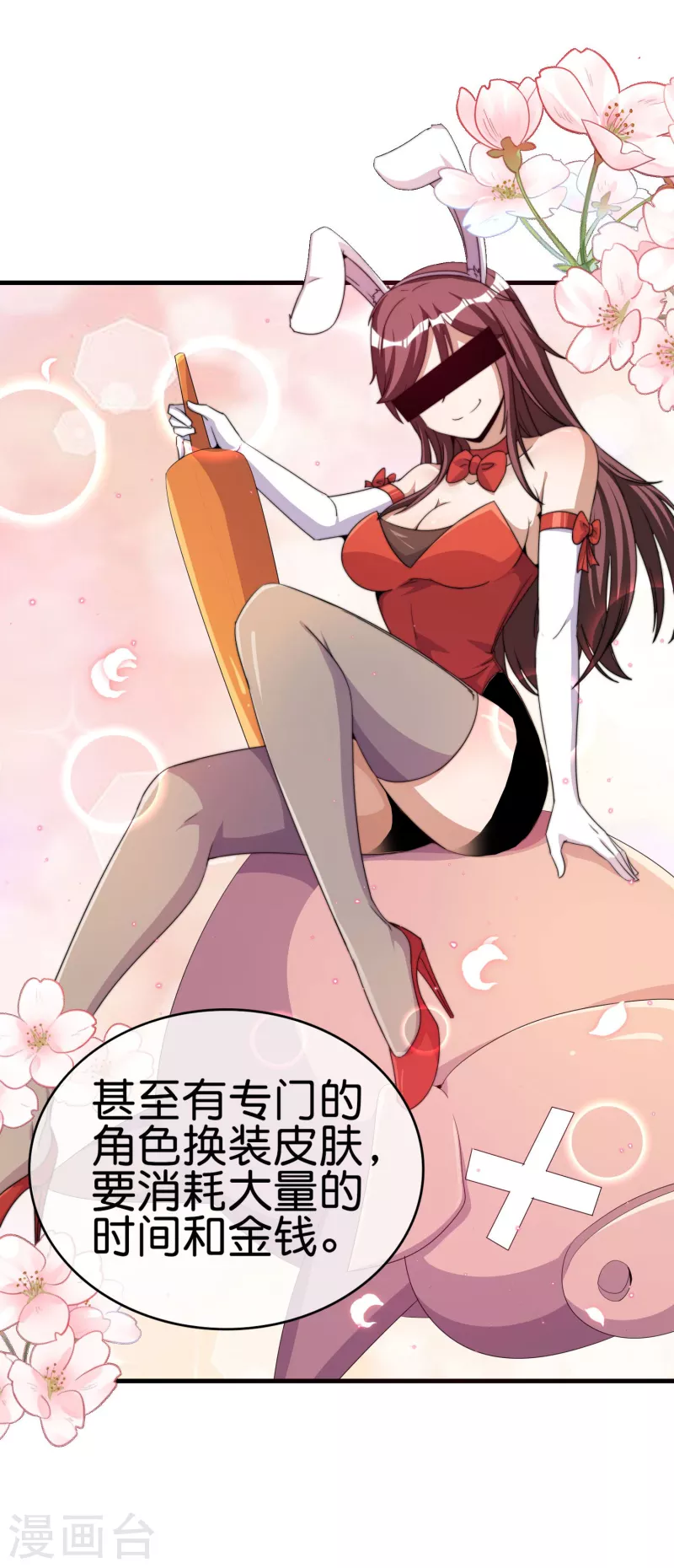 今天开始当首富韩漫全集-第255话 林总真是深不可测！无删减无遮挡章节图片 