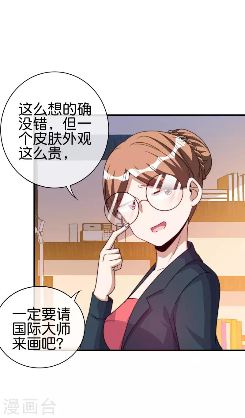 今天开始当首富韩漫全集-第255话 林总真是深不可测！无删减无遮挡章节图片 