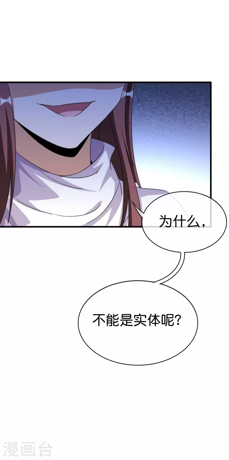 今天开始当首富韩漫全集-第255话 林总真是深不可测！无删减无遮挡章节图片 