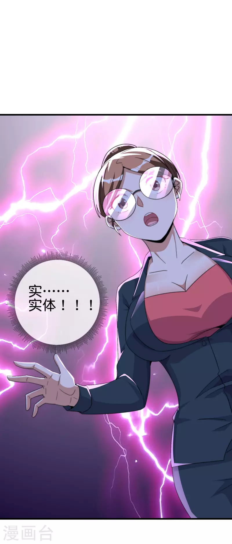 今天开始当首富韩漫全集-第255话 林总真是深不可测！无删减无遮挡章节图片 