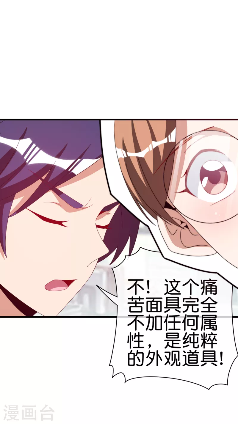 今天开始当首富韩漫全集-第255话 林总真是深不可测！无删减无遮挡章节图片 