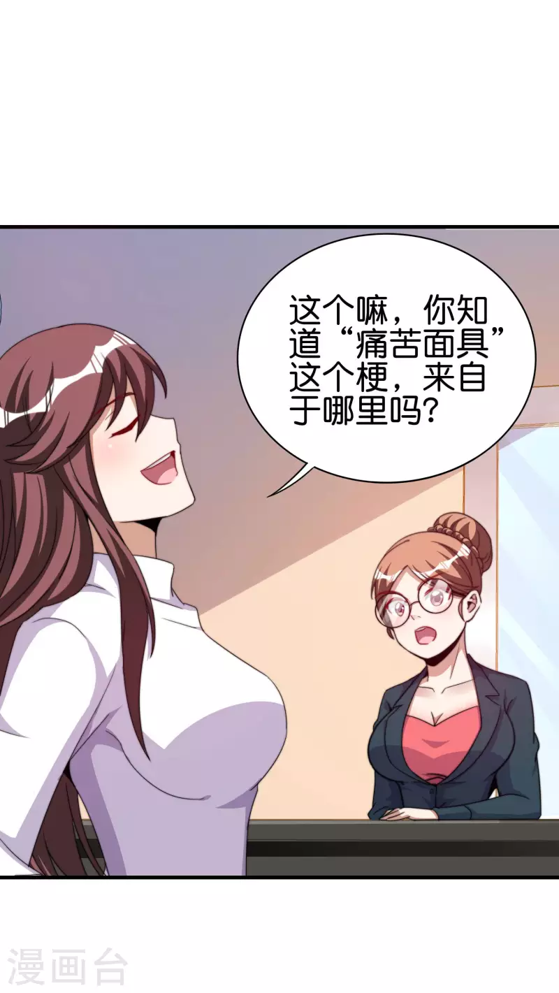今天开始当首富韩漫全集-第255话 林总真是深不可测！无删减无遮挡章节图片 
