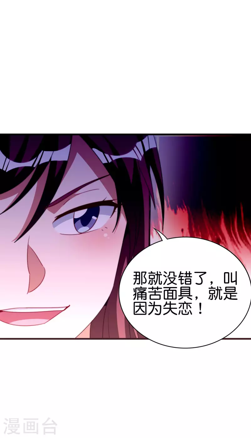今天开始当首富韩漫全集-第255话 林总真是深不可测！无删减无遮挡章节图片 