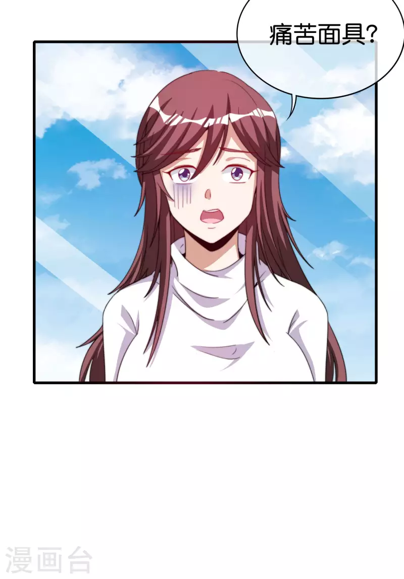 今天开始当首富韩漫全集-第255话 林总真是深不可测！无删减无遮挡章节图片 