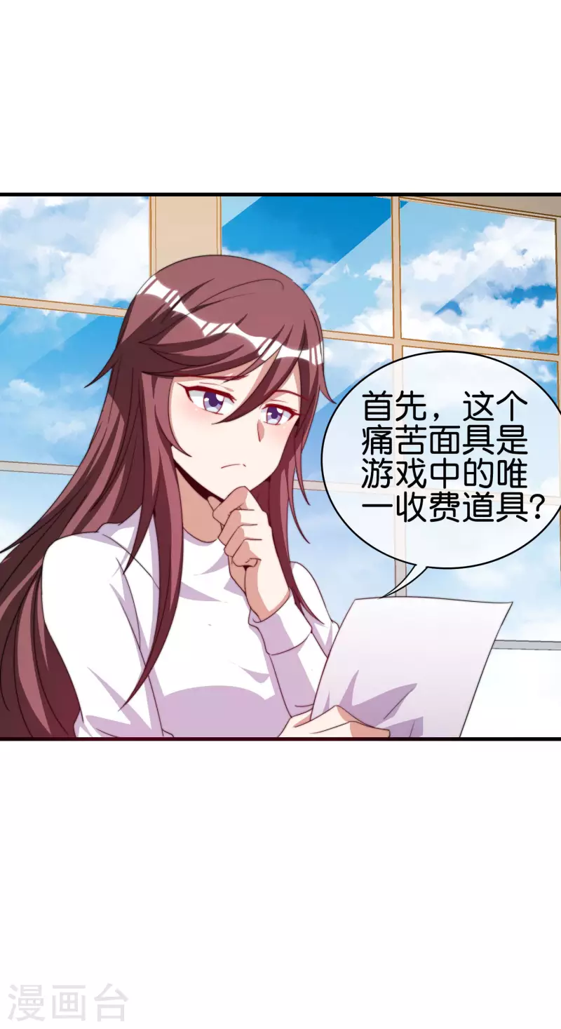 今天开始当首富韩漫全集-第255话 林总真是深不可测！无删减无遮挡章节图片 