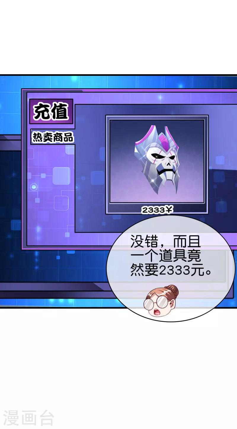 今天开始当首富韩漫全集-第255话 林总真是深不可测！无删减无遮挡章节图片 