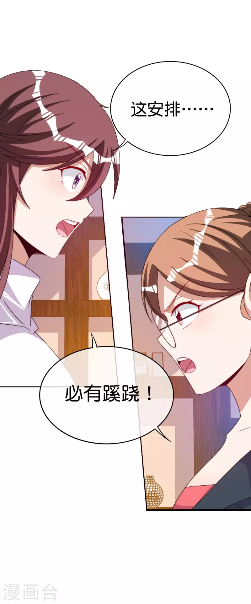 今天开始当首富韩漫全集-第255话 林总真是深不可测！无删减无遮挡章节图片 
