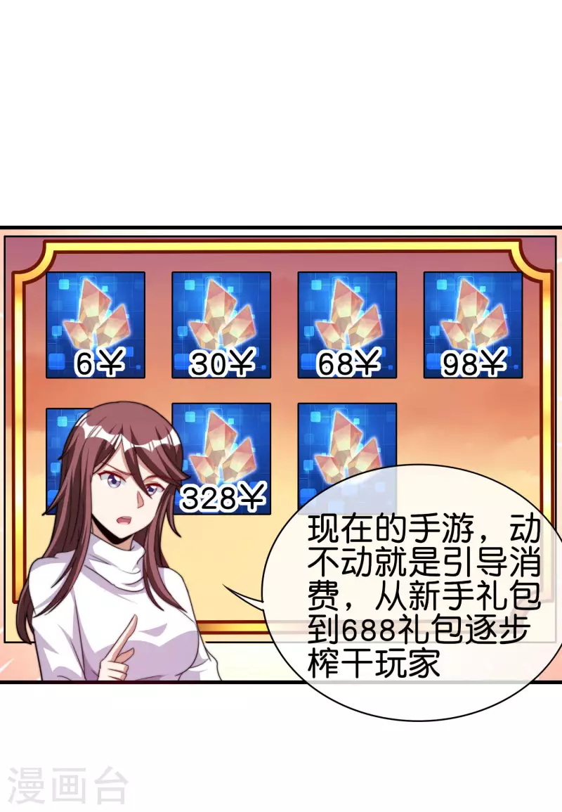 今天开始当首富韩漫全集-第255话 林总真是深不可测！无删减无遮挡章节图片 