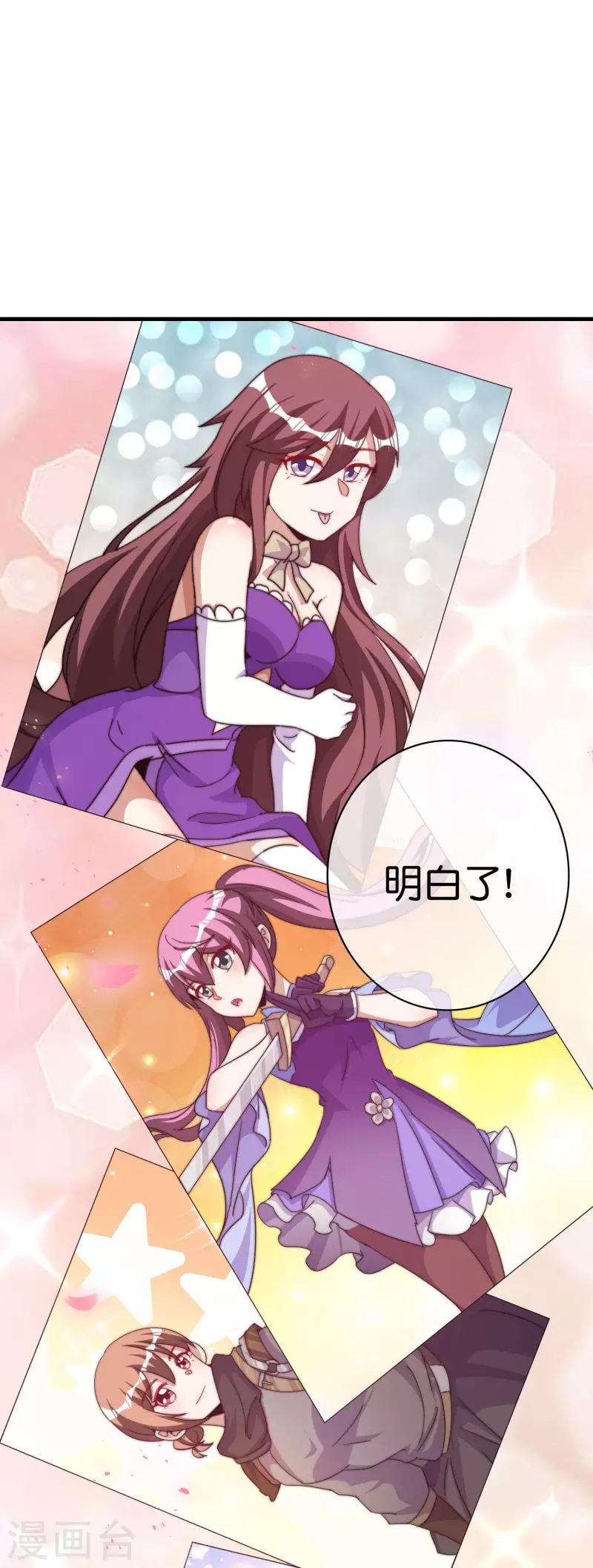 今天开始当首富韩漫全集-第256话 快帮林总戴上痛苦面具无删减无遮挡章节图片 