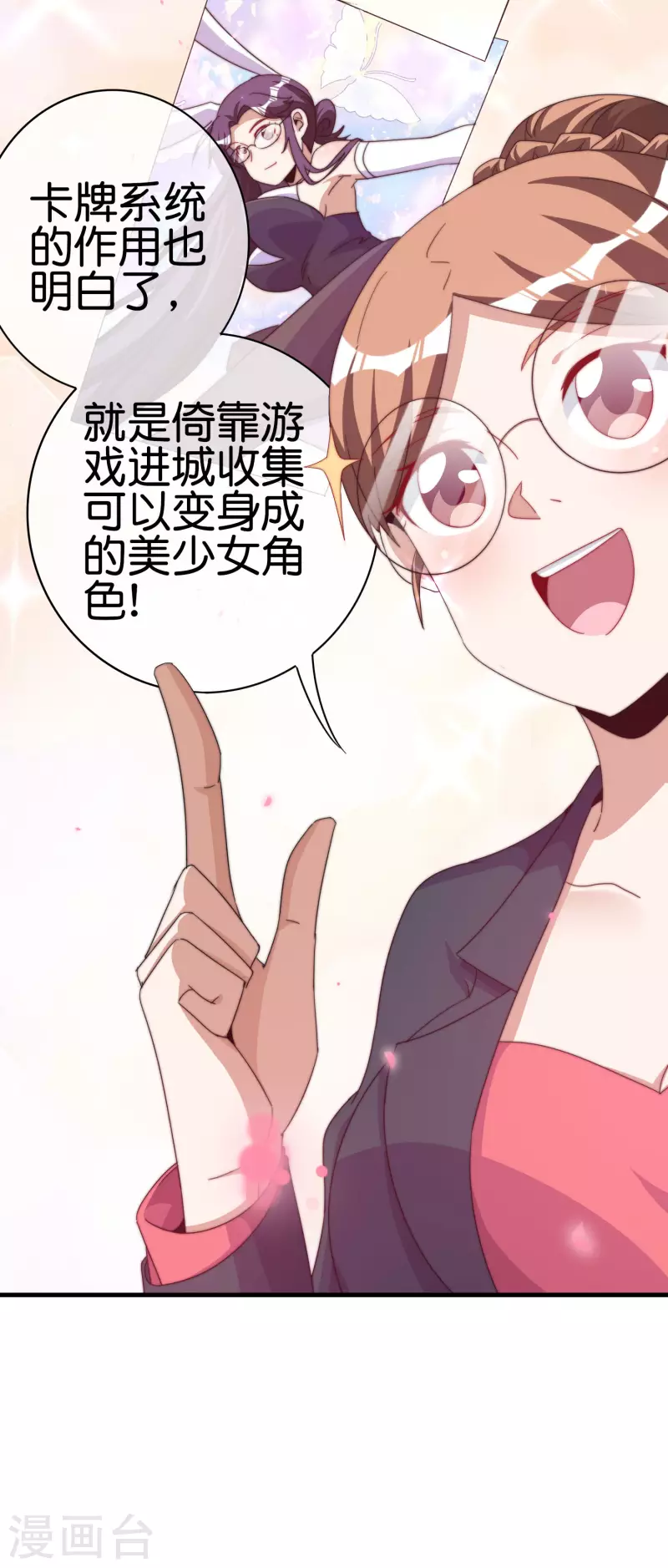 今天开始当首富韩漫全集-第256话 快帮林总戴上痛苦面具无删减无遮挡章节图片 