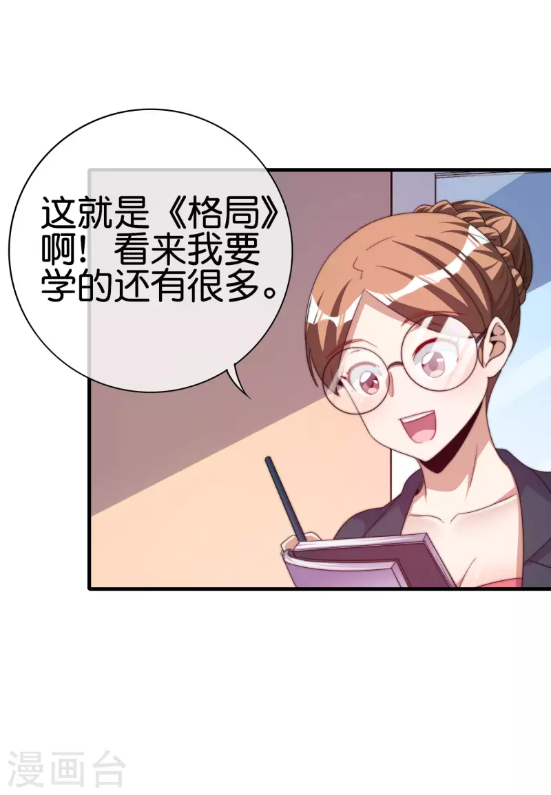 今天开始当首富韩漫全集-第256话 快帮林总戴上痛苦面具无删减无遮挡章节图片 