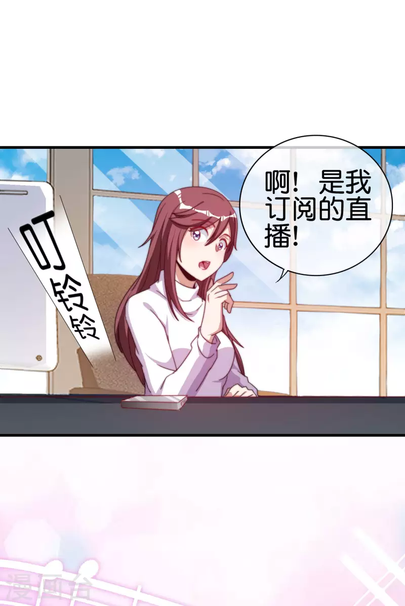 今天开始当首富韩漫全集-第256话 快帮林总戴上痛苦面具无删减无遮挡章节图片 