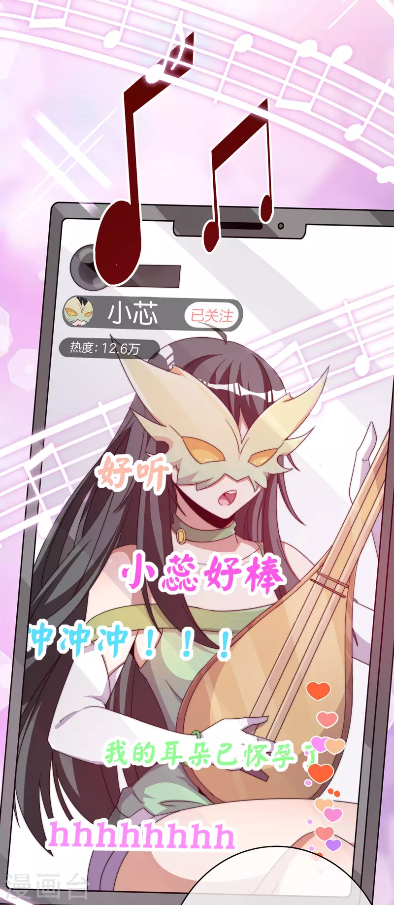 今天开始当首富韩漫全集-第256话 快帮林总戴上痛苦面具无删减无遮挡章节图片 