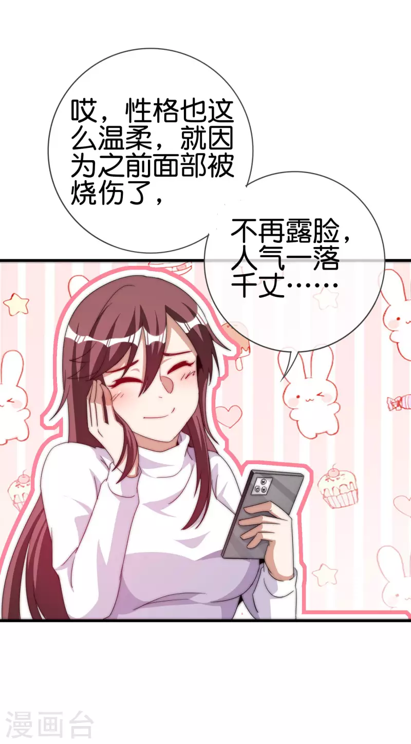 今天开始当首富韩漫全集-第256话 快帮林总戴上痛苦面具无删减无遮挡章节图片 